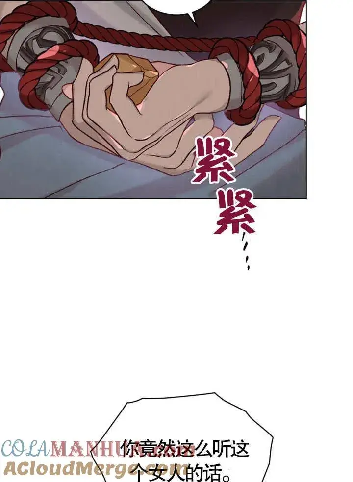 《饲养那些奴隶的方法》第09话图61