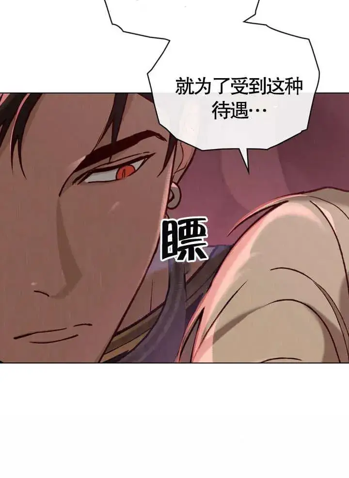 《饲养那些奴隶的方法》第09话图62