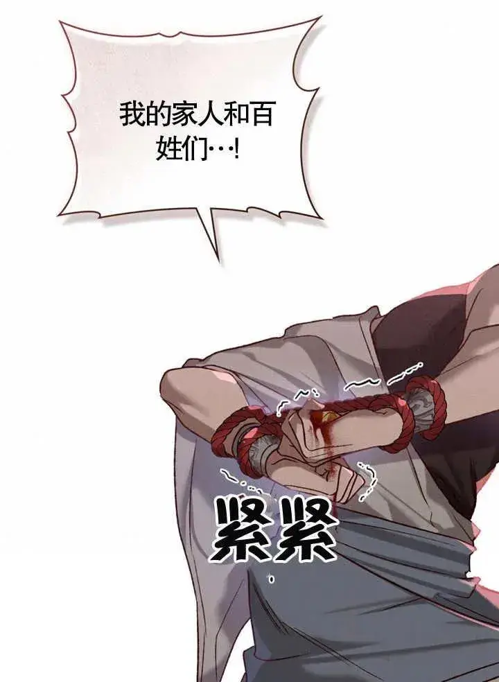 《饲养那些奴隶的方法》第09话图63