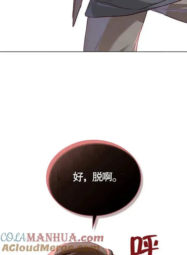 《饲养那些奴隶的方法》第09话图64