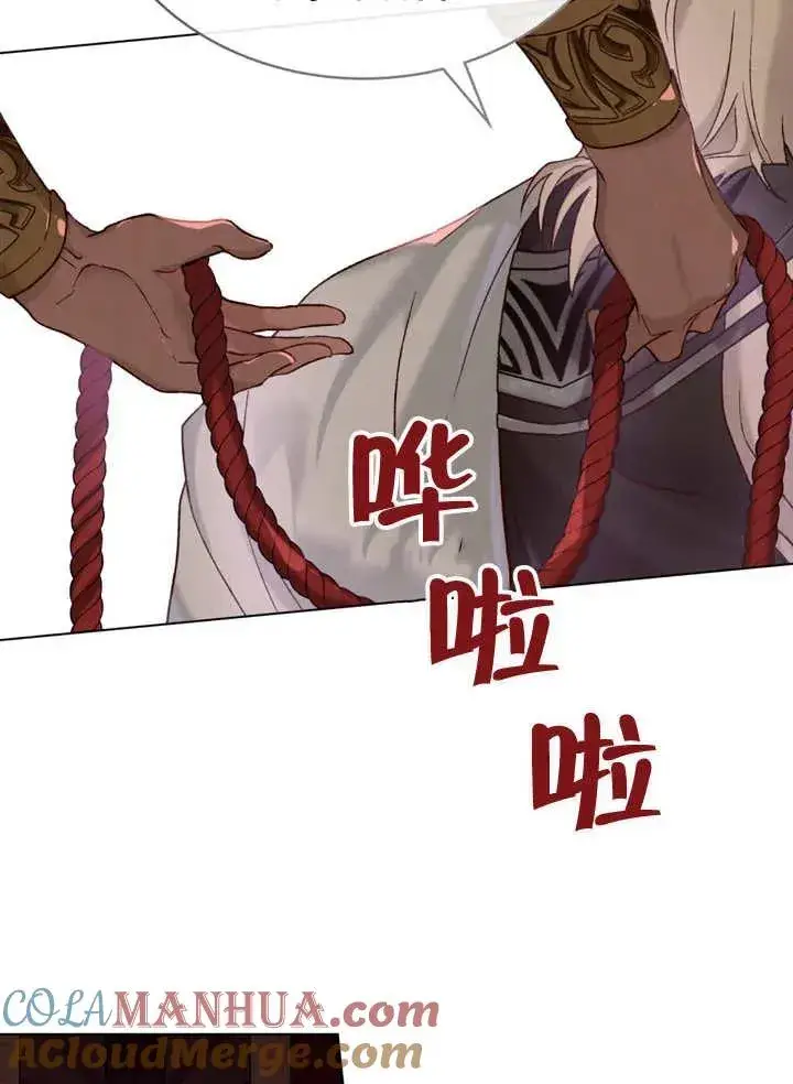 《饲养那些奴隶的方法》第09话图67