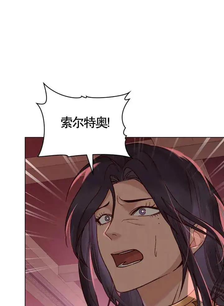 《饲养那些奴隶的方法》第09话图69