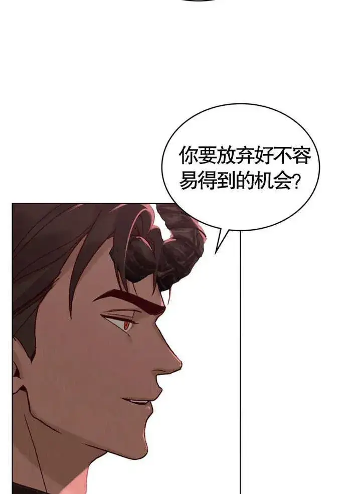 《饲养那些奴隶的方法》第09话图74