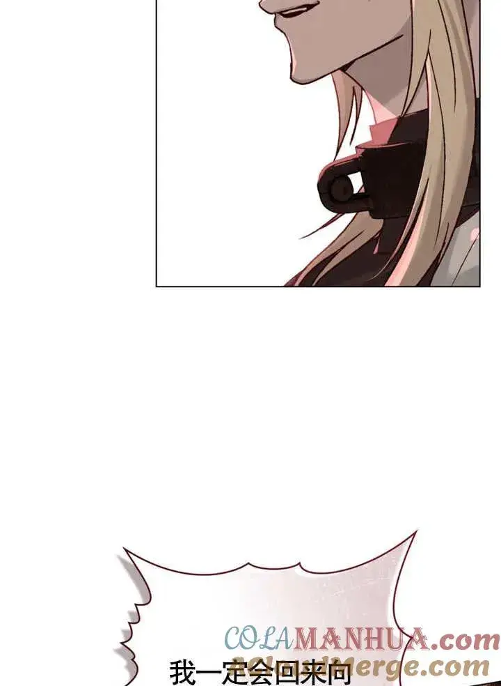 《饲养那些奴隶的方法》第09话图76