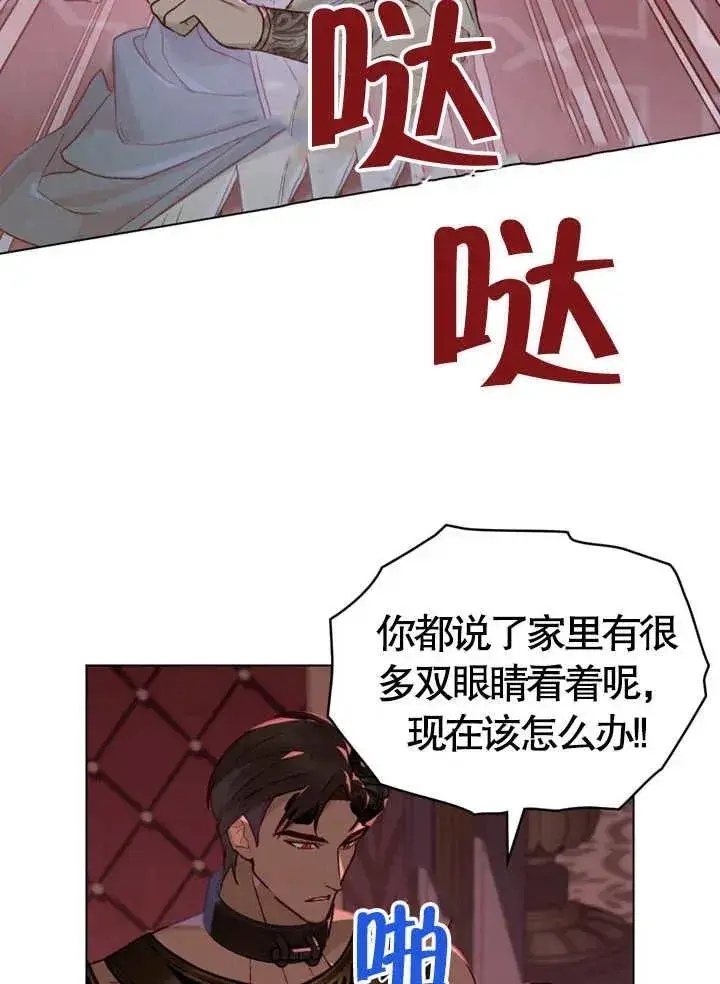 《饲养那些奴隶的方法》第09话图78