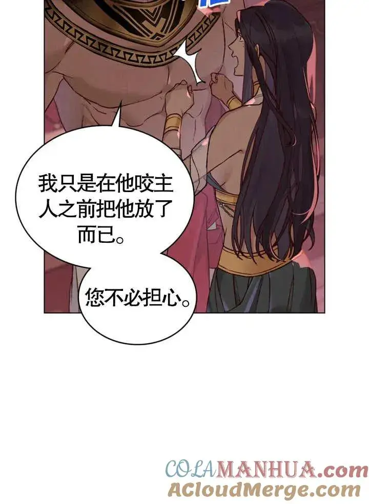 《饲养那些奴隶的方法》第09话图79