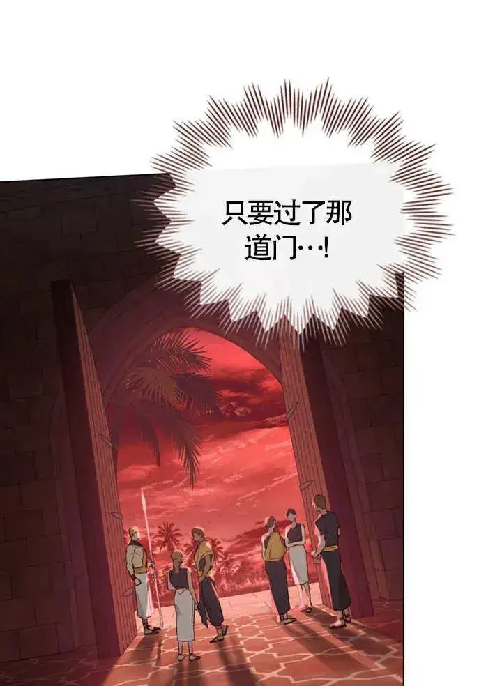 《饲养那些奴隶的方法》第09话图81