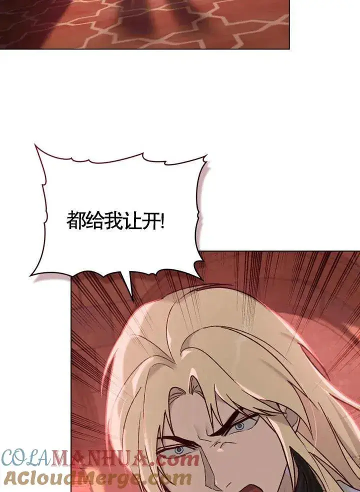 《饲养那些奴隶的方法》第09话图82