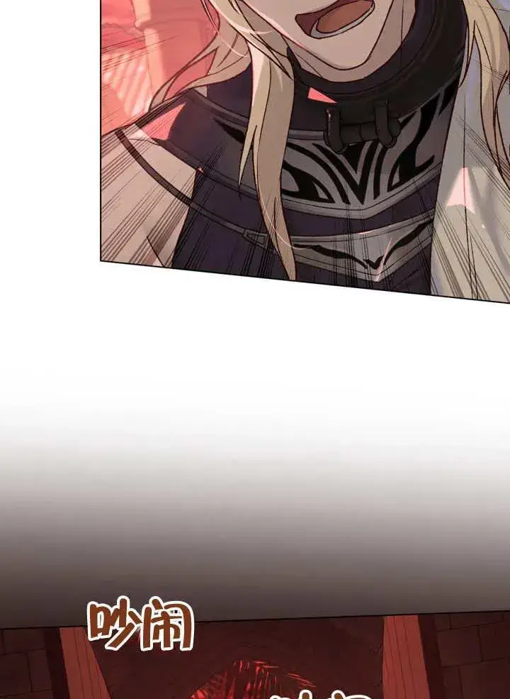 《饲养那些奴隶的方法》第09话图83