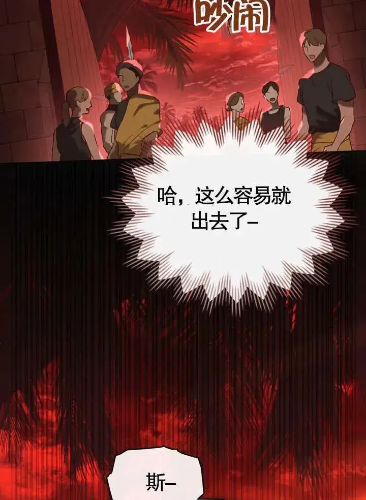 《饲养那些奴隶的方法》第09话图84