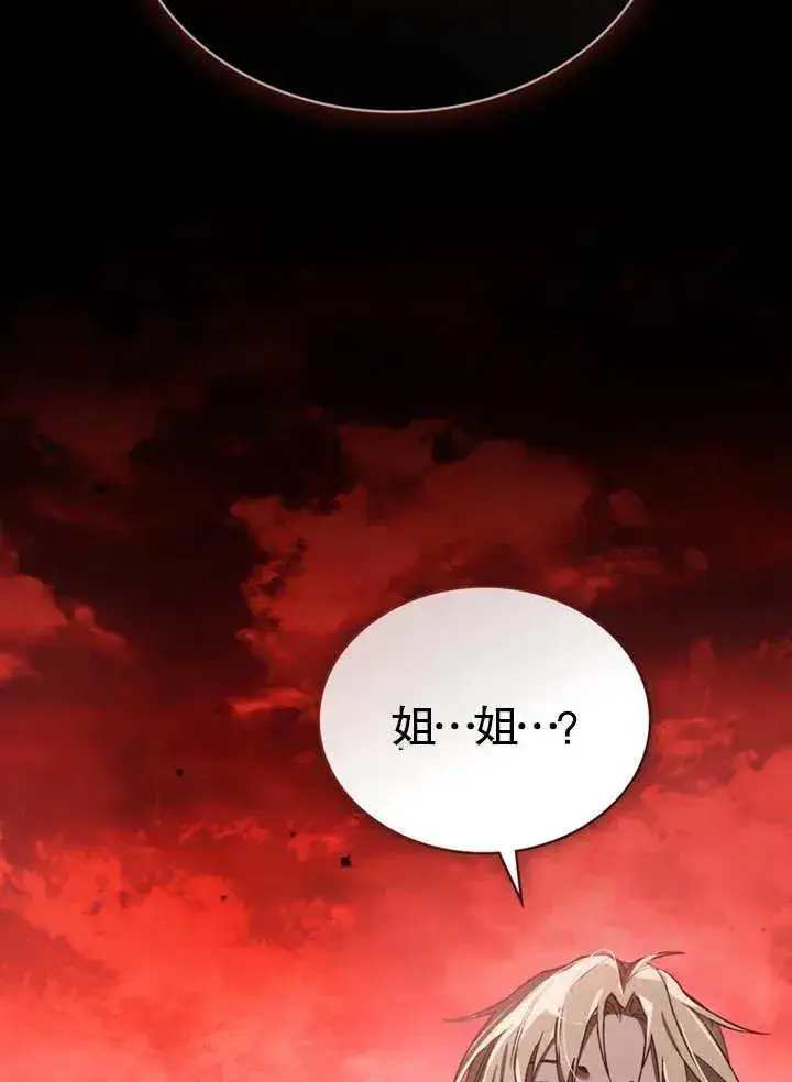 《饲养那些奴隶的方法》第09话图87