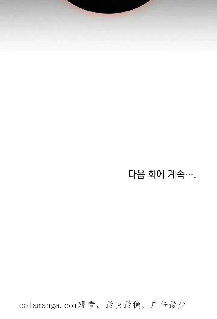 《饲养那些奴隶的方法》第09话图90