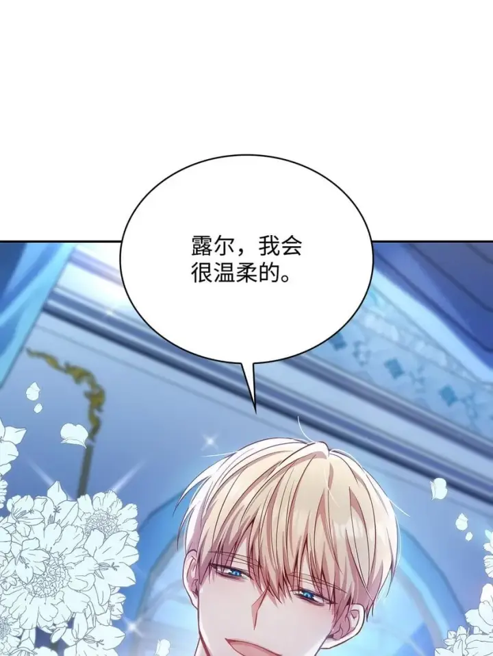 《虽然是恶女，却成为了妈妈》01 情不自禁图102
