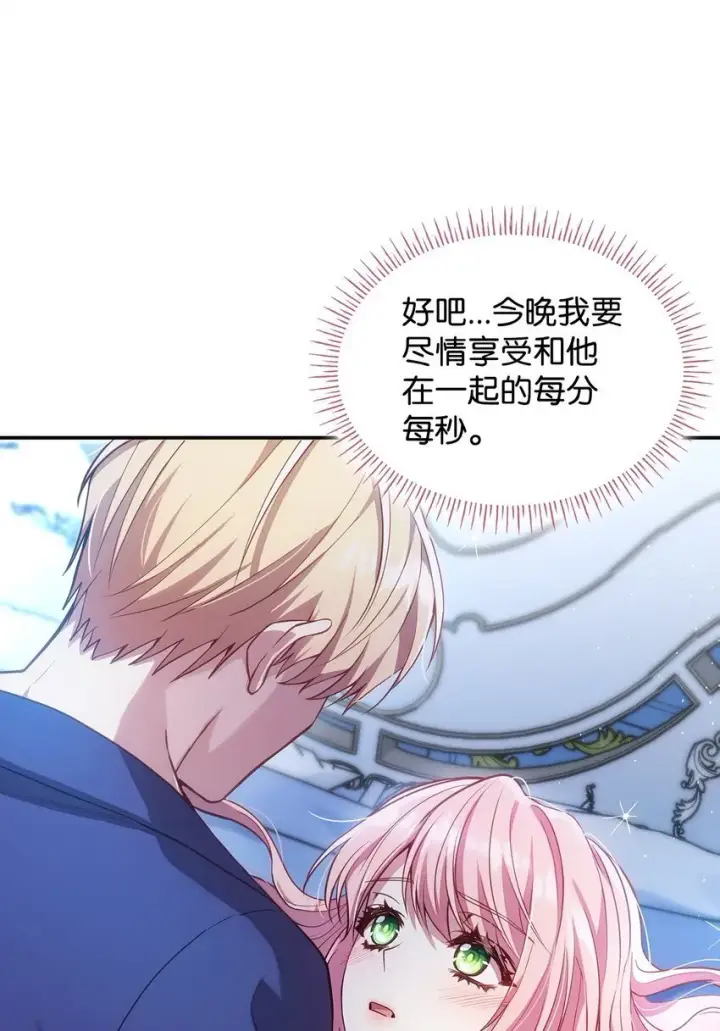 《虽然是恶女，却成为了妈妈》01 情不自禁图104