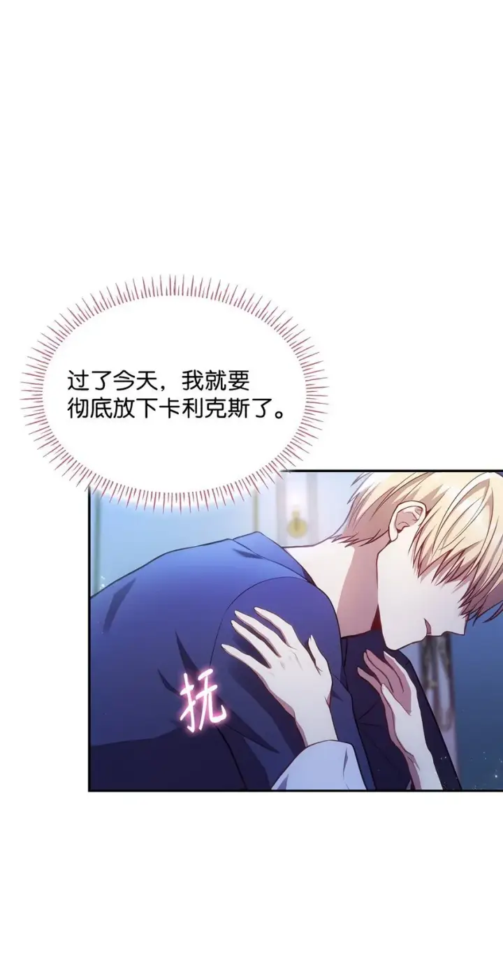 《虽然是恶女，却成为了妈妈》01 情不自禁图106