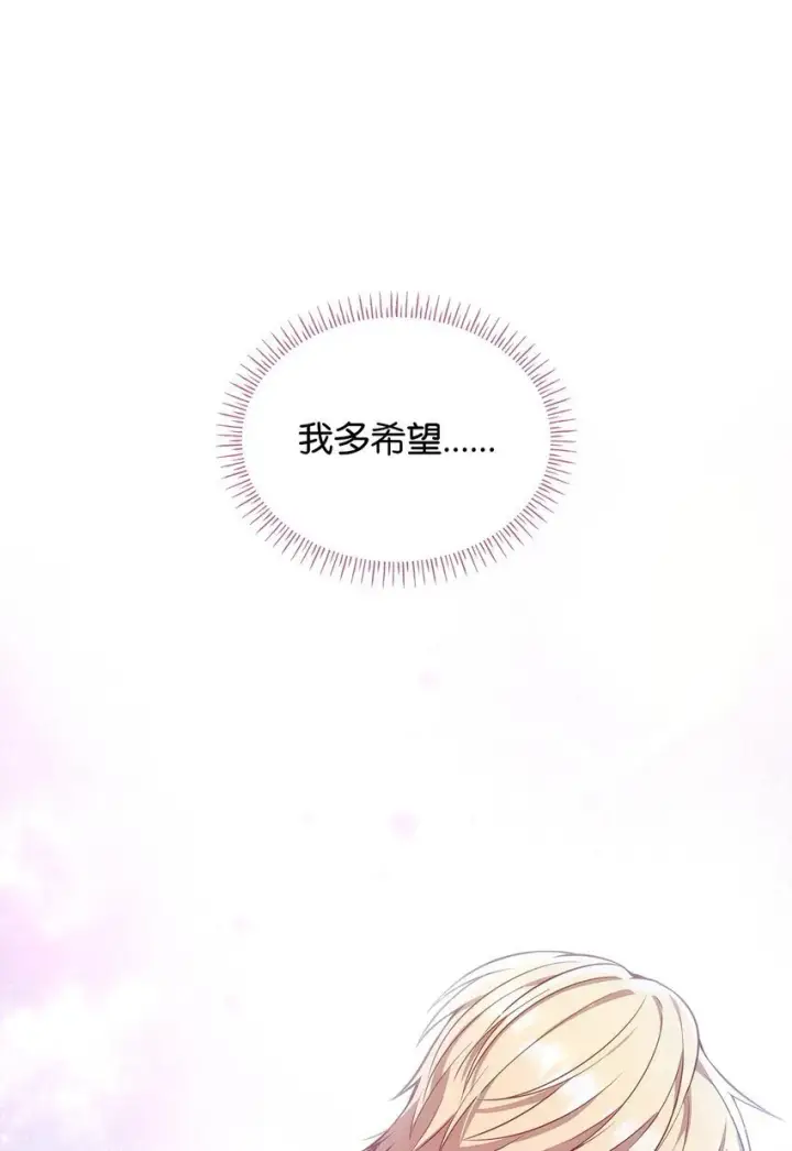 《虽然是恶女，却成为了妈妈》01 情不自禁图107