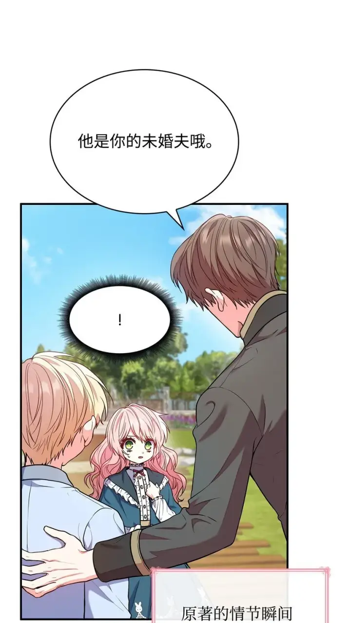 《虽然是恶女，却成为了妈妈》01 情不自禁图11
