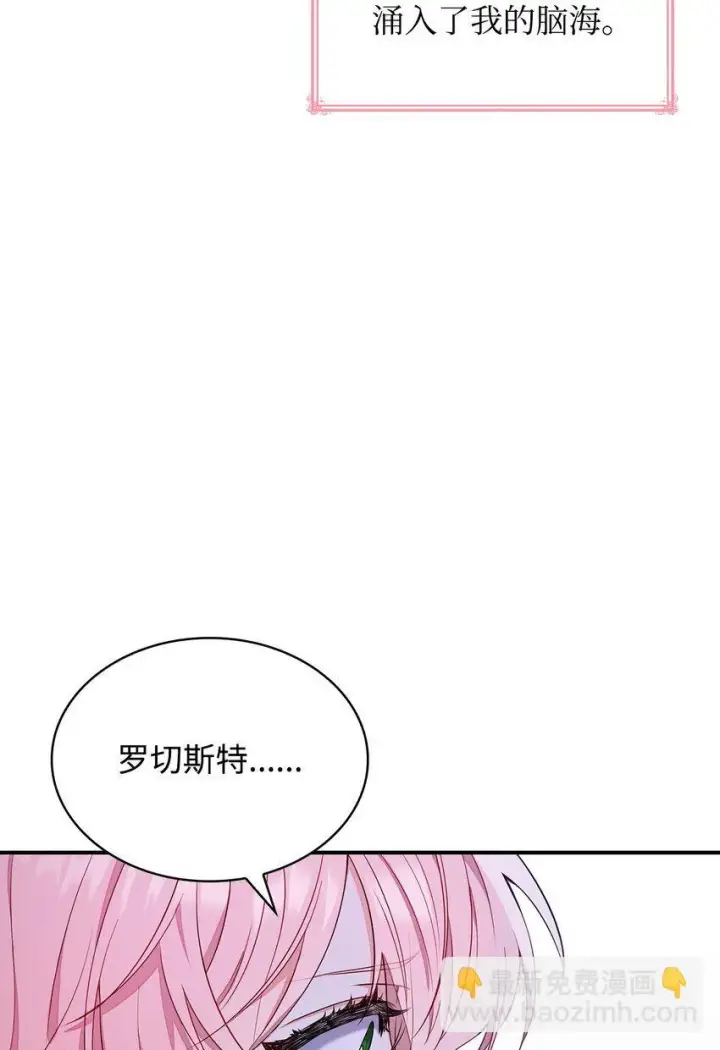 《虽然是恶女，却成为了妈妈》01 情不自禁图12
