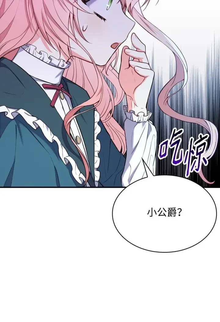 《虽然是恶女，却成为了妈妈》01 情不自禁图13