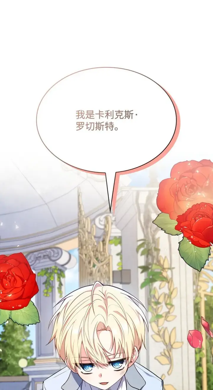 《虽然是恶女，却成为了妈妈》01 情不自禁图14