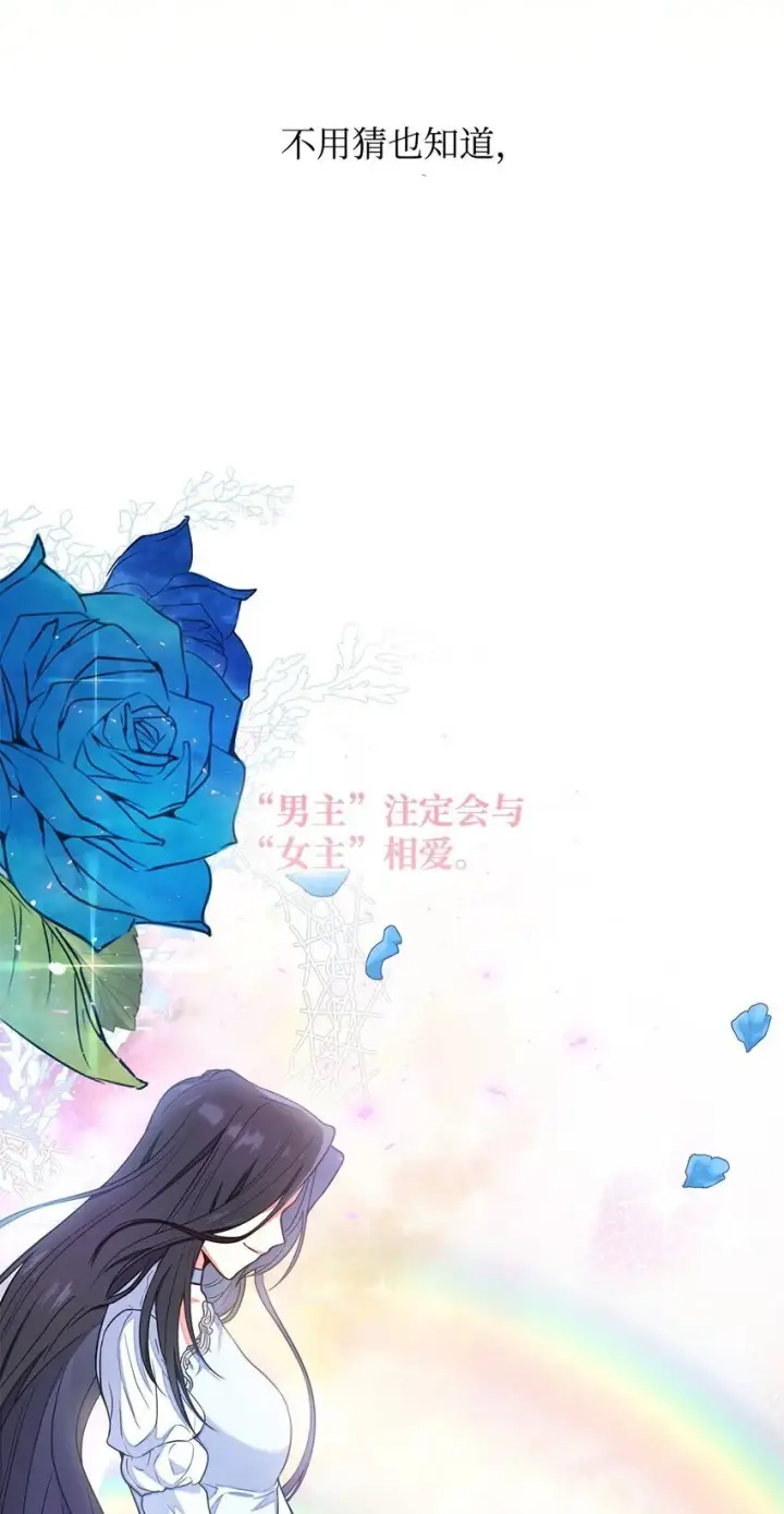 《虽然是恶女，却成为了妈妈》01 情不自禁图19