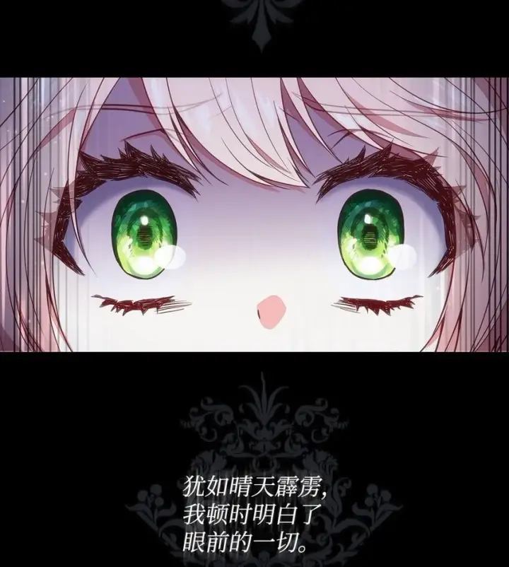 《虽然是恶女，却成为了妈妈》01 情不自禁图2