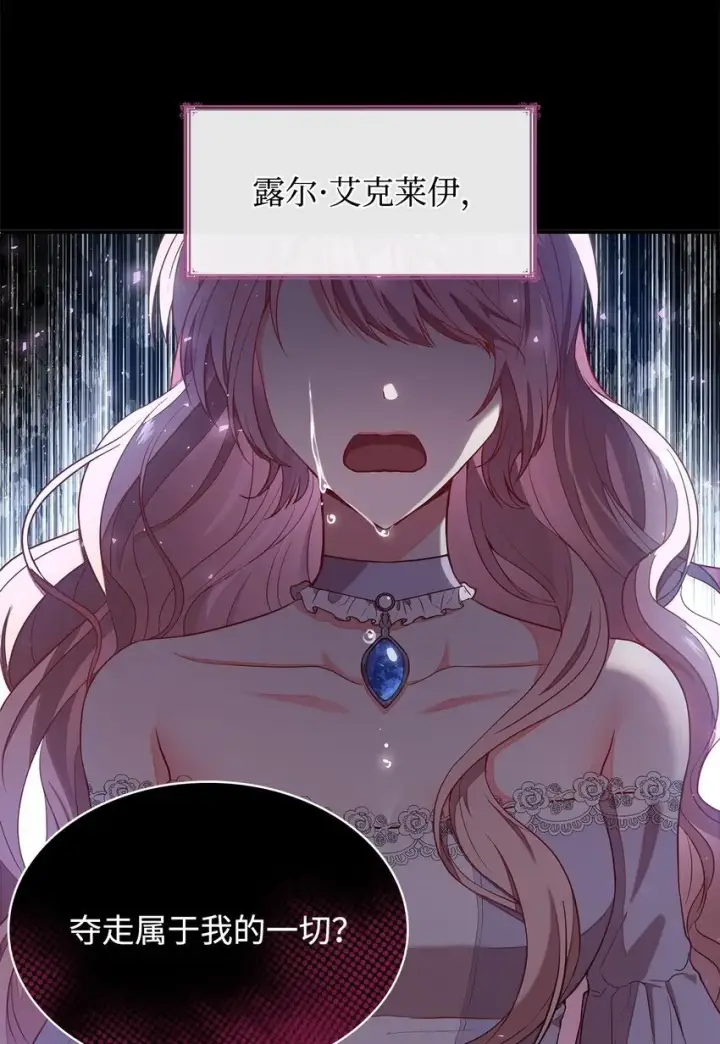 《虽然是恶女，却成为了妈妈》01 情不自禁图23