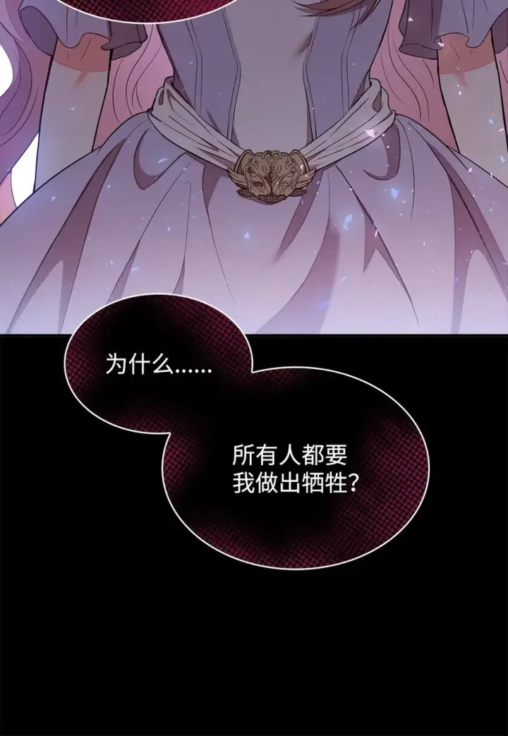 《虽然是恶女，却成为了妈妈》01 情不自禁图24