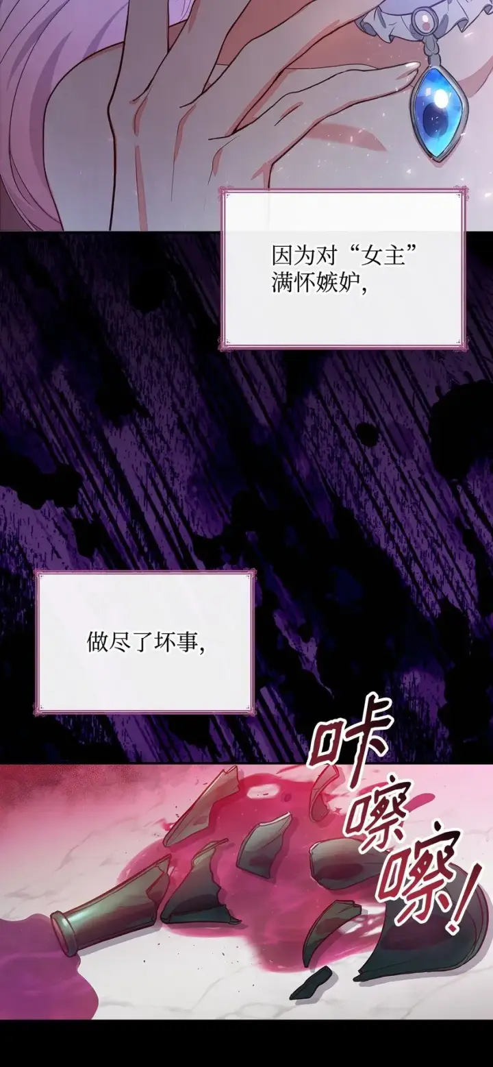 《虽然是恶女，却成为了妈妈》01 情不自禁图26