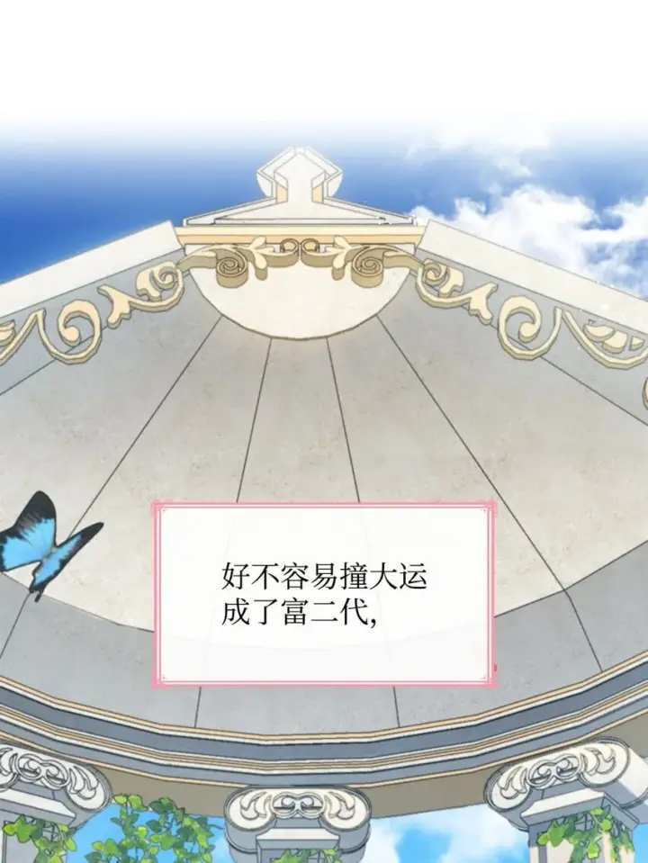 《虽然是恶女，却成为了妈妈》01 情不自禁图38
