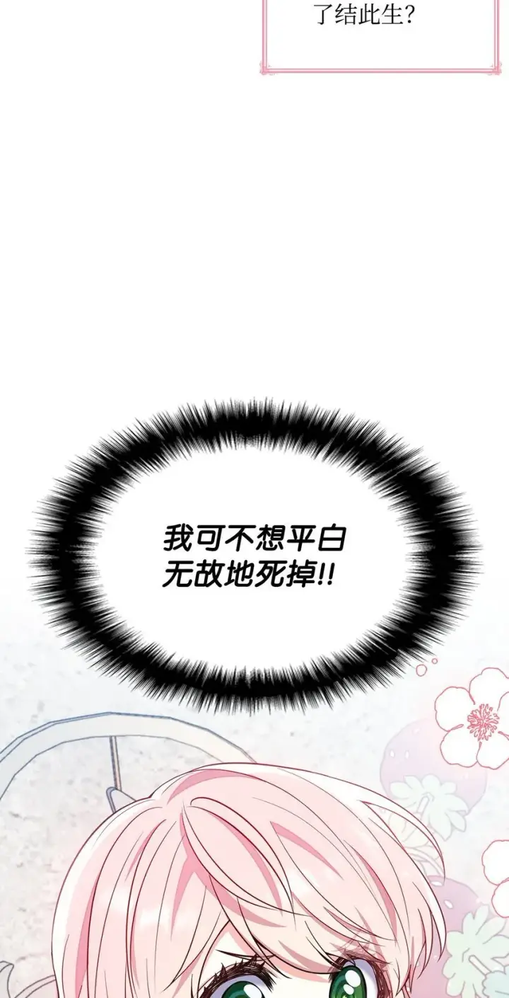《虽然是恶女，却成为了妈妈》01 情不自禁图42