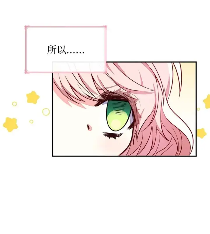《虽然是恶女，却成为了妈妈》01 情不自禁图44
