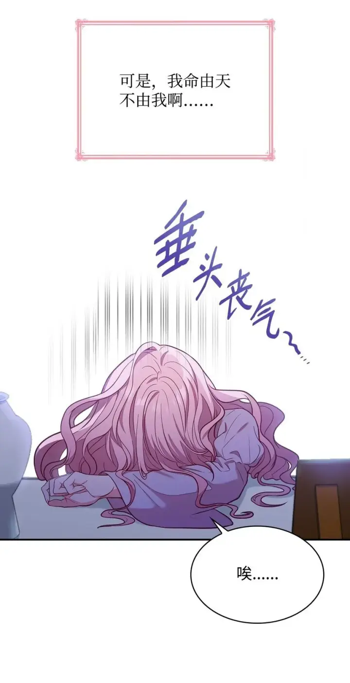 《虽然是恶女，却成为了妈妈》01 情不自禁图50
