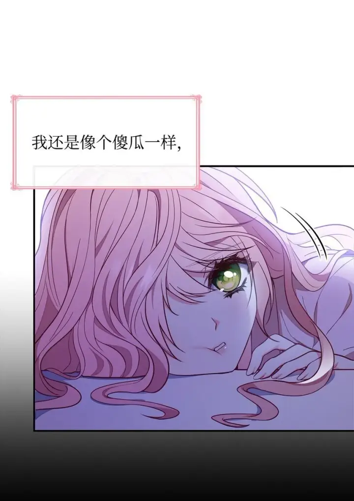 《虽然是恶女，却成为了妈妈》01 情不自禁图51