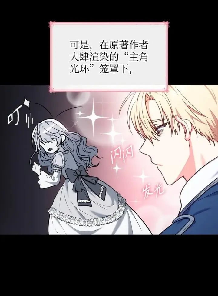 《虽然是恶女，却成为了妈妈》01 情不自禁图55