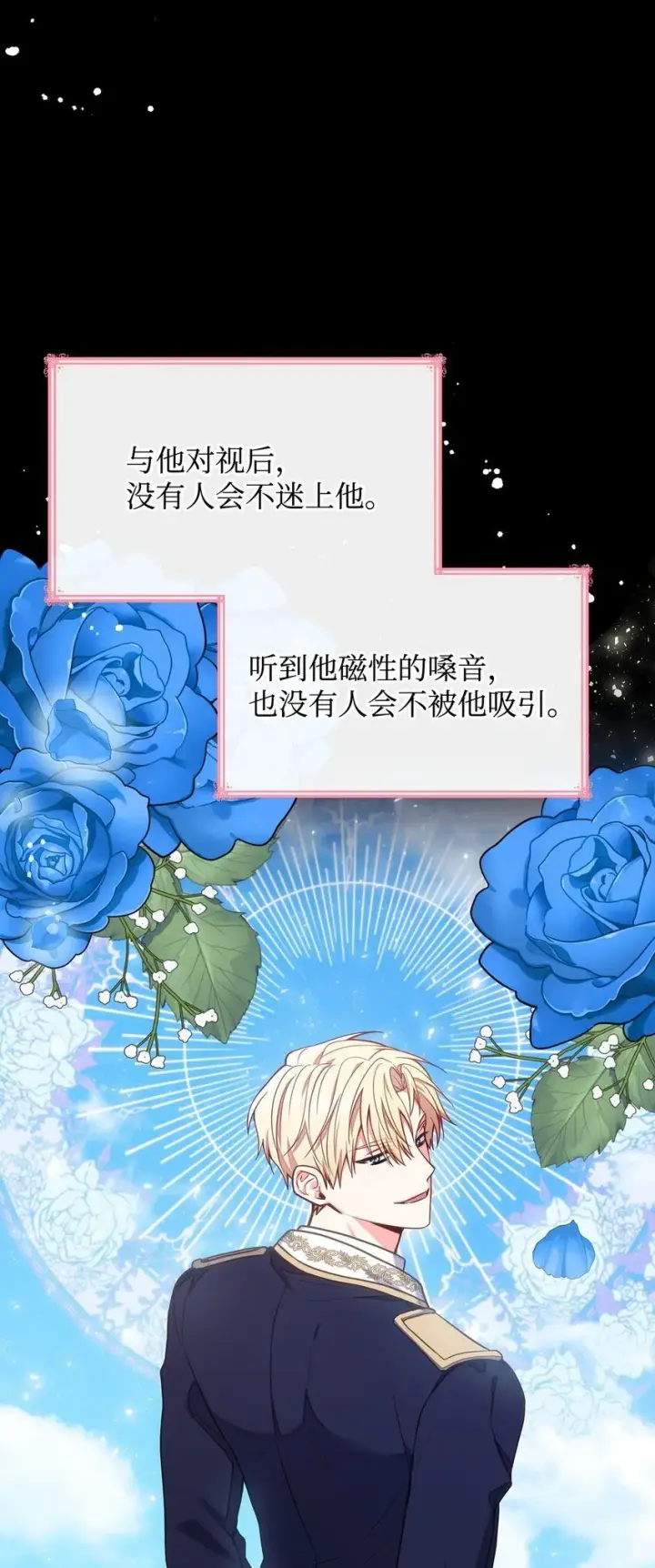 《虽然是恶女，却成为了妈妈》01 情不自禁图57