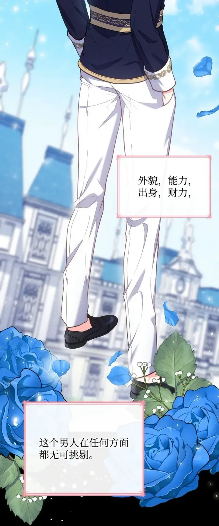 《虽然是恶女，却成为了妈妈》01 情不自禁图58