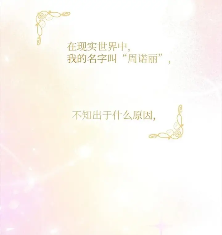 《虽然是恶女，却成为了妈妈》01 情不自禁图6