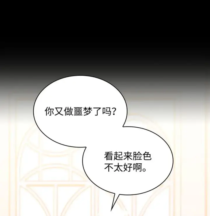《虽然是恶女，却成为了妈妈》01 情不自禁图61