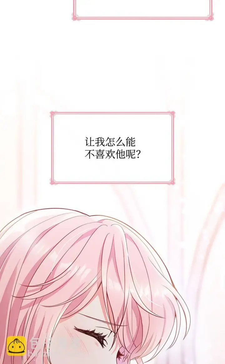 《虽然是恶女，却成为了妈妈》01 情不自禁图63
