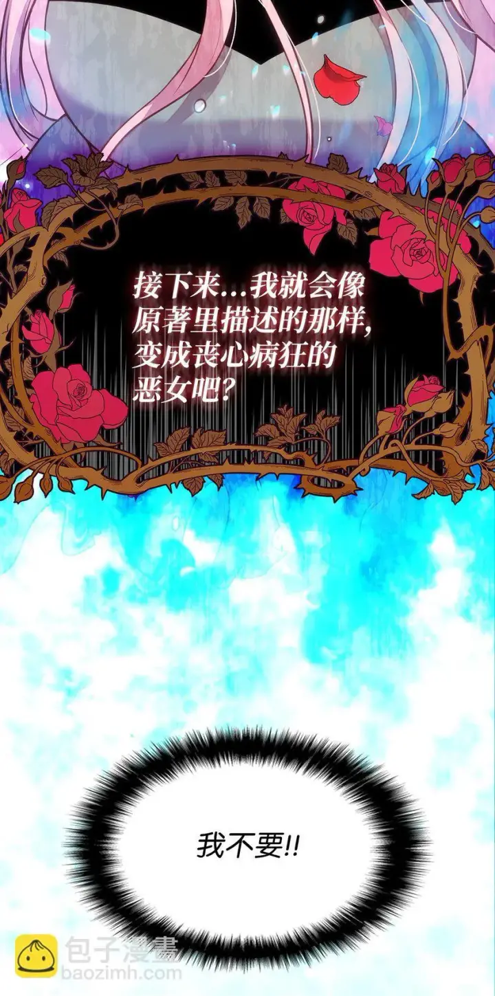 《虽然是恶女，却成为了妈妈》01 情不自禁图78