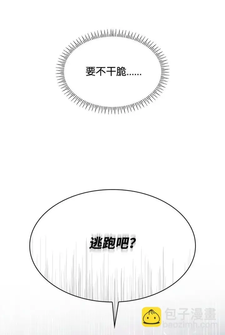 《虽然是恶女，却成为了妈妈》01 情不自禁图83
