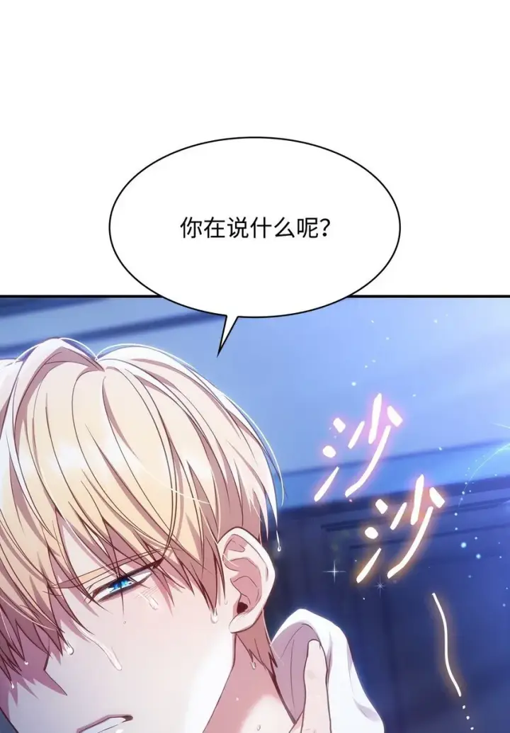 《虽然是恶女，却成为了妈妈》01 情不自禁图86