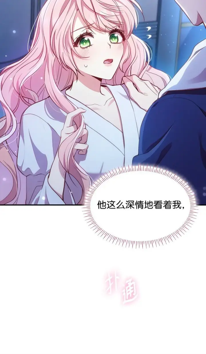 《虽然是恶女，却成为了妈妈》01 情不自禁图93