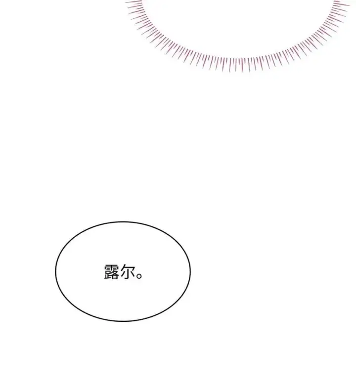《虽然是恶女，却成为了妈妈》01 情不自禁图95