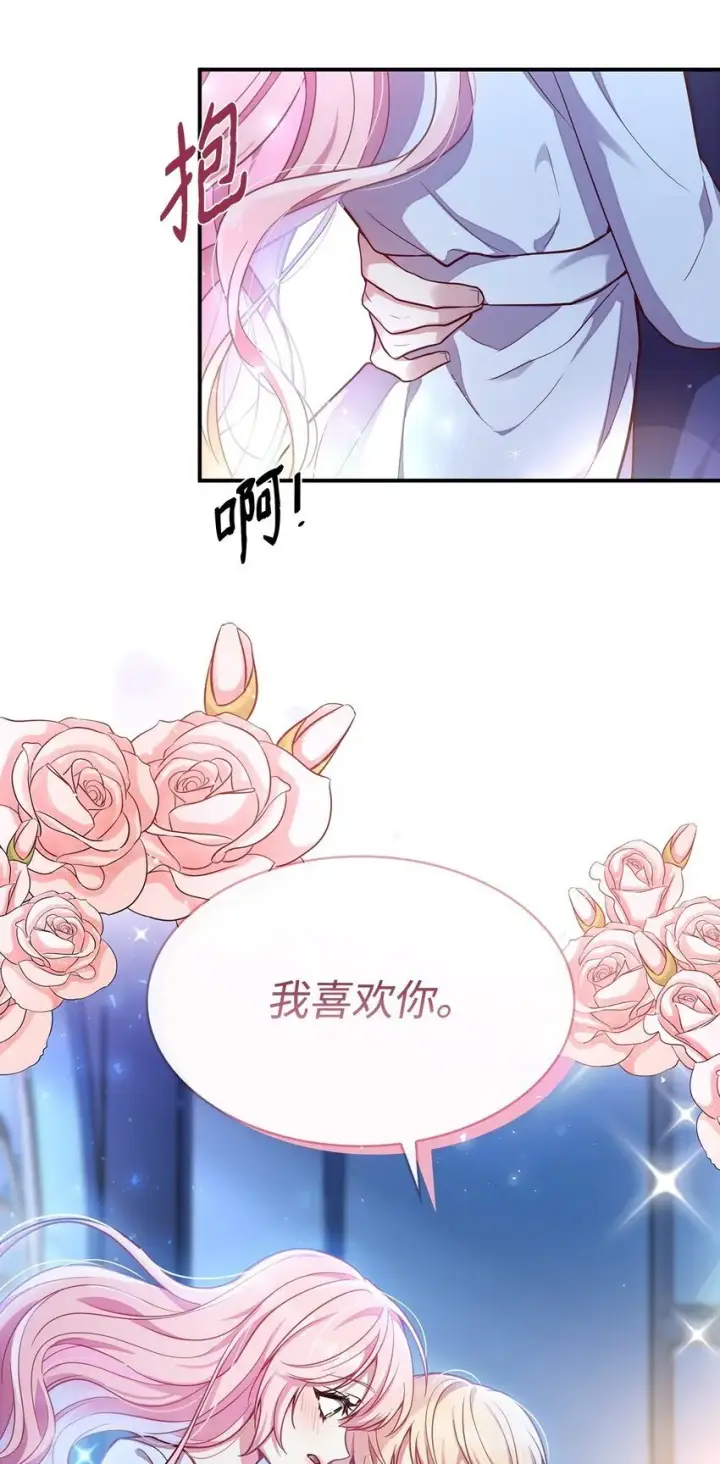 《虽然是恶女，却成为了妈妈》01 情不自禁图96