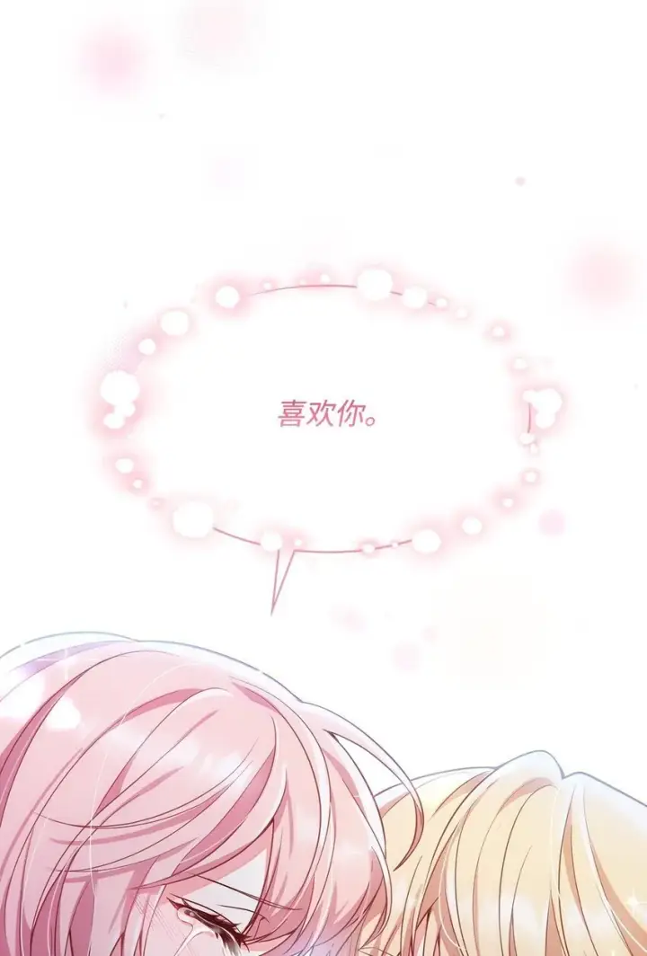 《虽然是恶女，却成为了妈妈》01 情不自禁图99