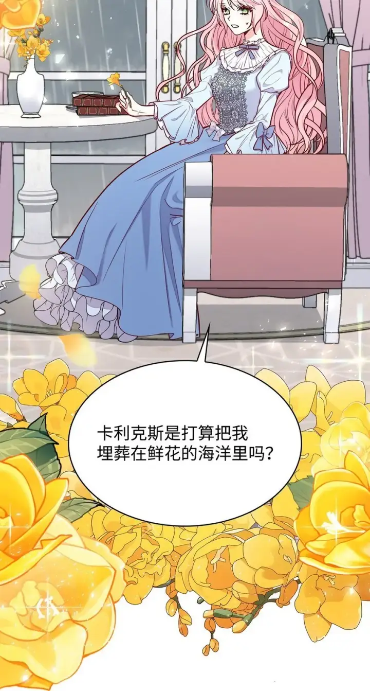 《虽然是恶女，却成为了妈妈》02 美男苦肉计图10