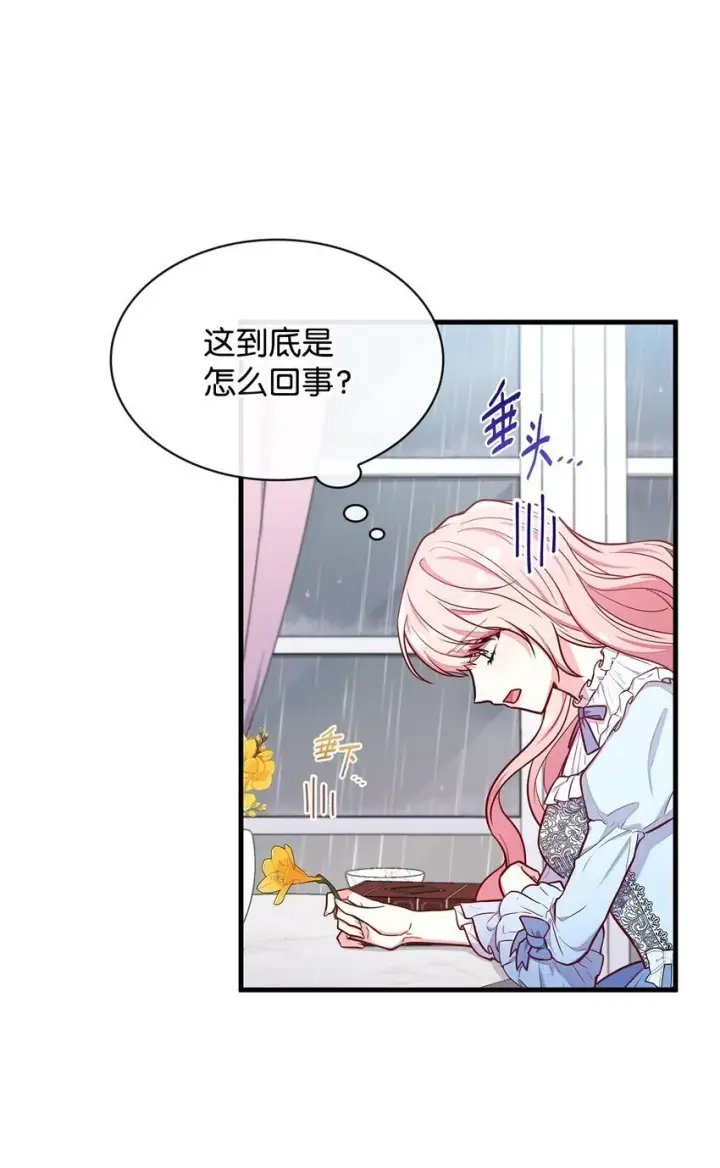 《虽然是恶女，却成为了妈妈》02 美男苦肉计图12