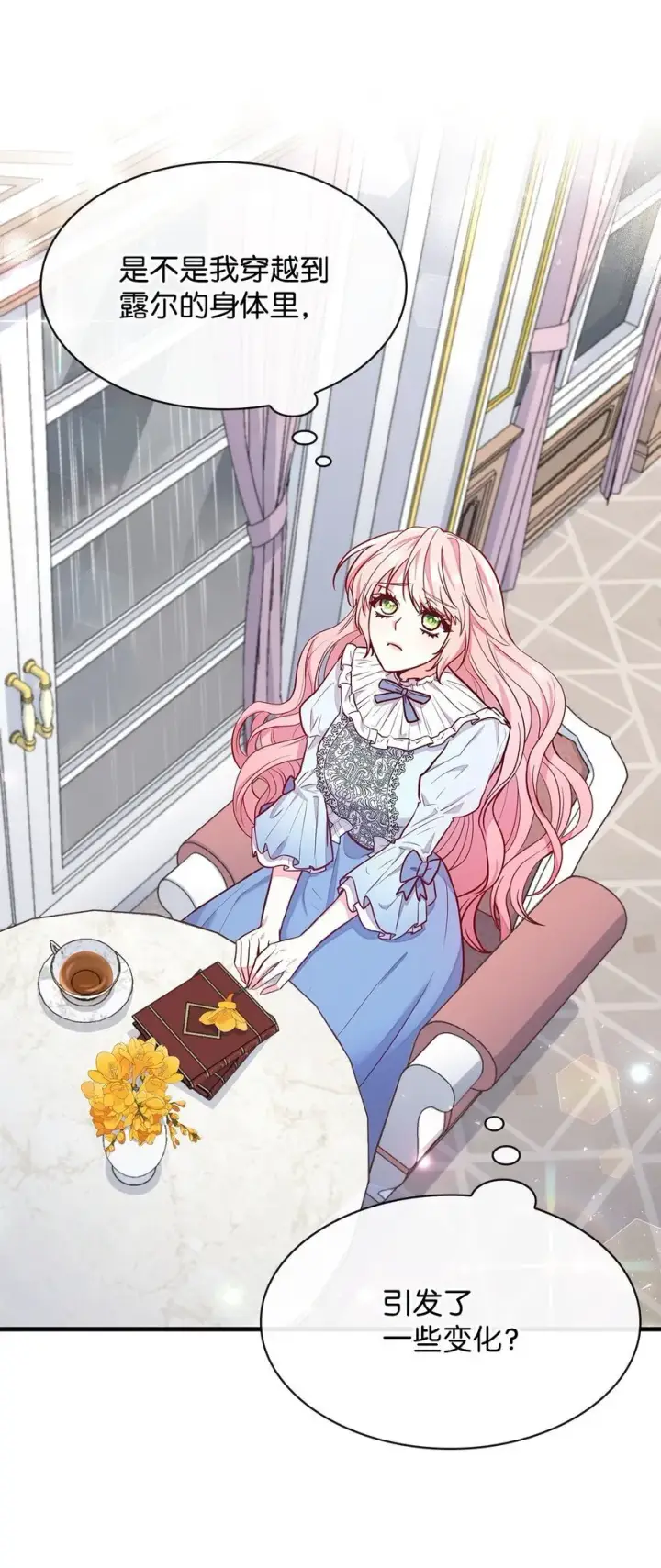 《虽然是恶女，却成为了妈妈》02 美男苦肉计图13